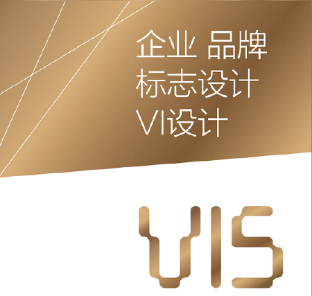 全行业企业品牌标志设计、 VI设计、 icon设计