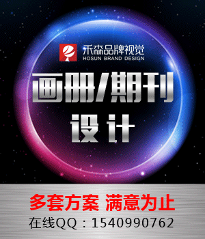 企业画册/期刊设计