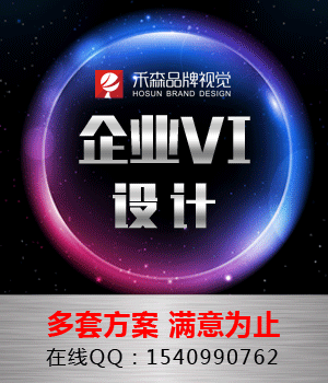 企业VI设计