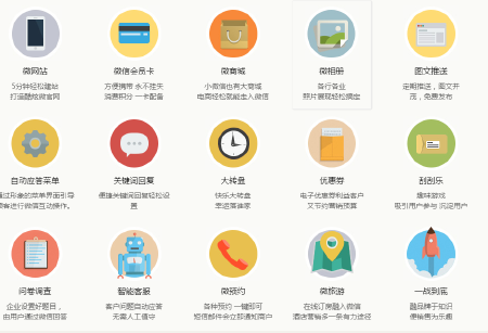 微信公众平台开发