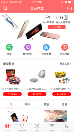 一元云购微信平台夺宝一元夺宝口袋夺宝全民夺宝可有源码提供