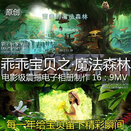 儿童电子相册制作PPT设计宝宝百天满月百日生日宴周岁卡通MV视频