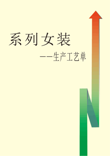 图册封皮封底设计