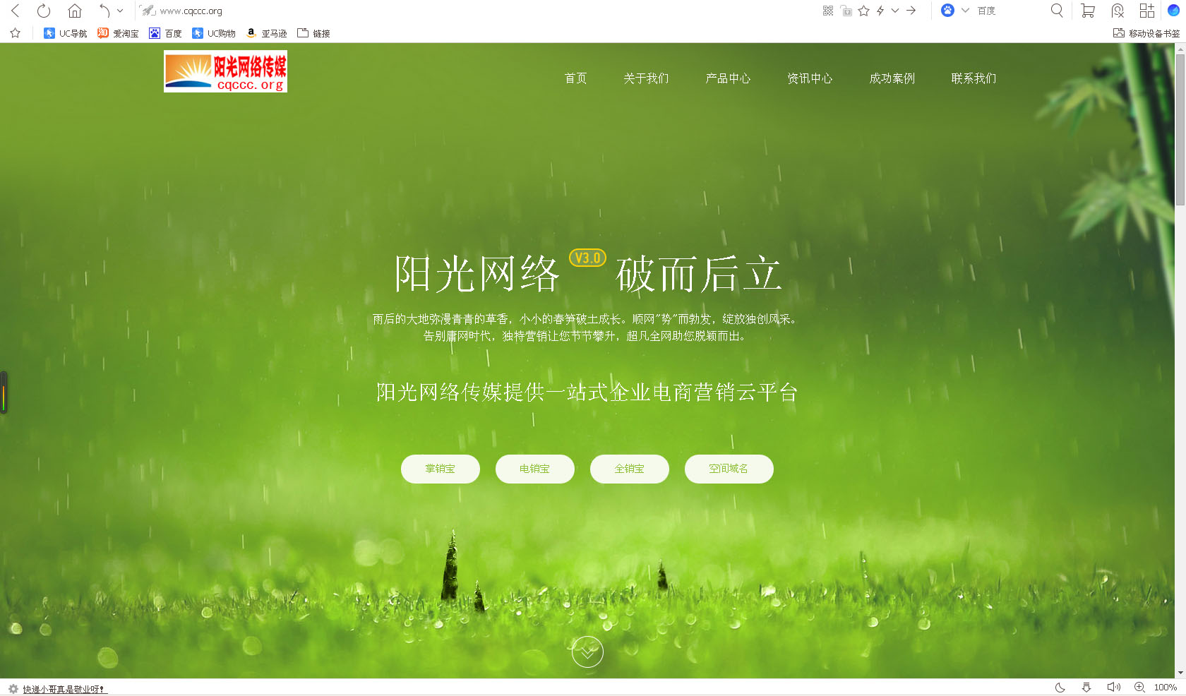 阳光网络传媒网站