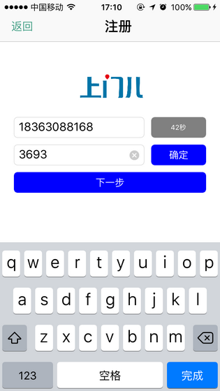 旧物回收APP