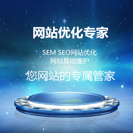 网站推广 网站优化 SEMSEO