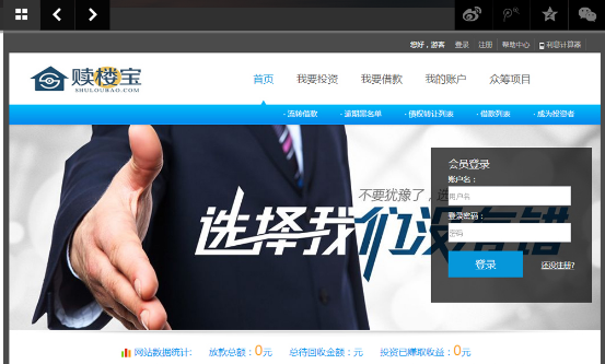 赎楼宝（专业的P2P平台）