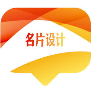 【名片设计】