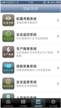 承接各类移动App开发
