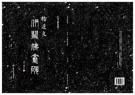 古籍书封面设计及内文排版