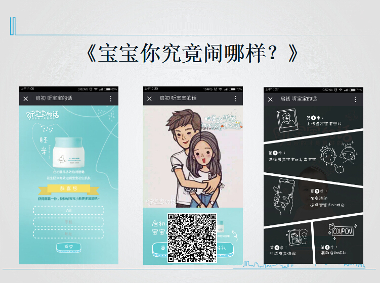 宝宝你究竟闹哪样？