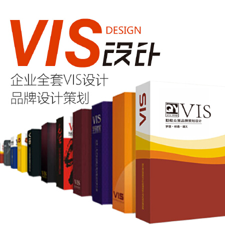 公司/企业VI设计/VIS全套设计/品牌形VI/全套形象VI/企业LOGO设计