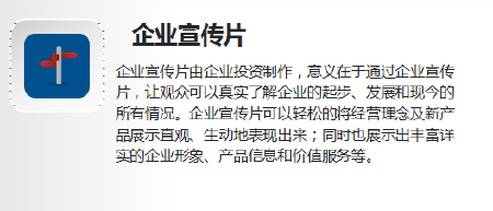 宣传片制作
