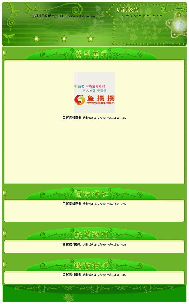 网店推广产品案例方法