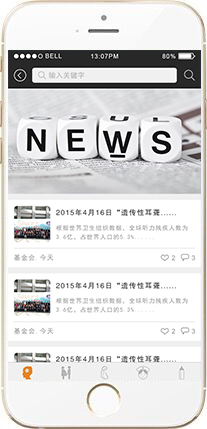 公益项目app开发