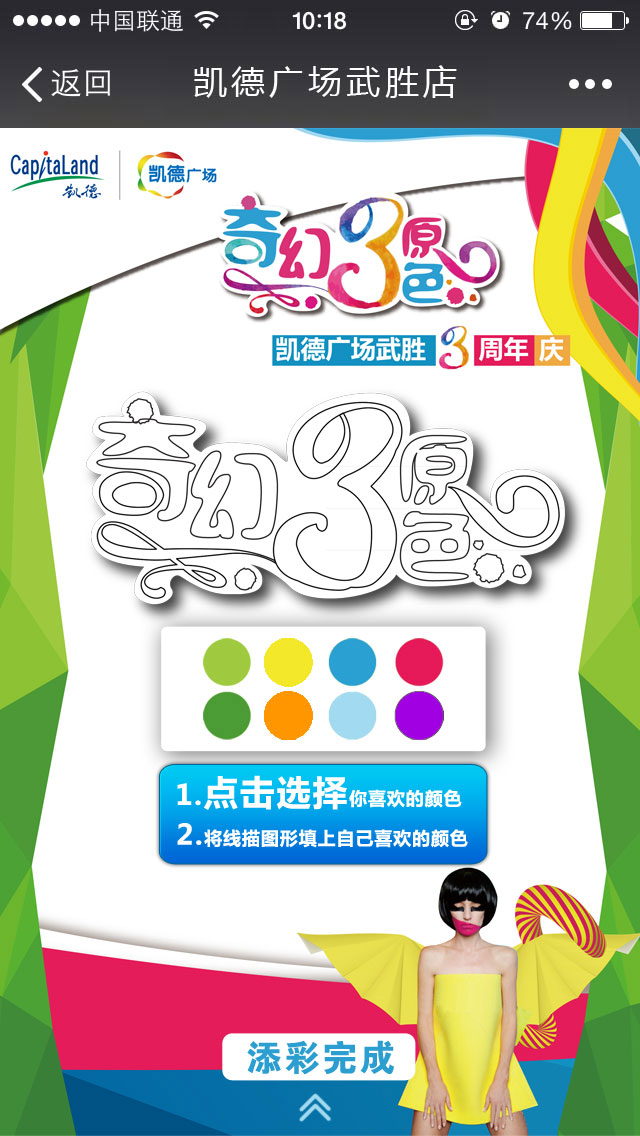 凯德广场定制项目