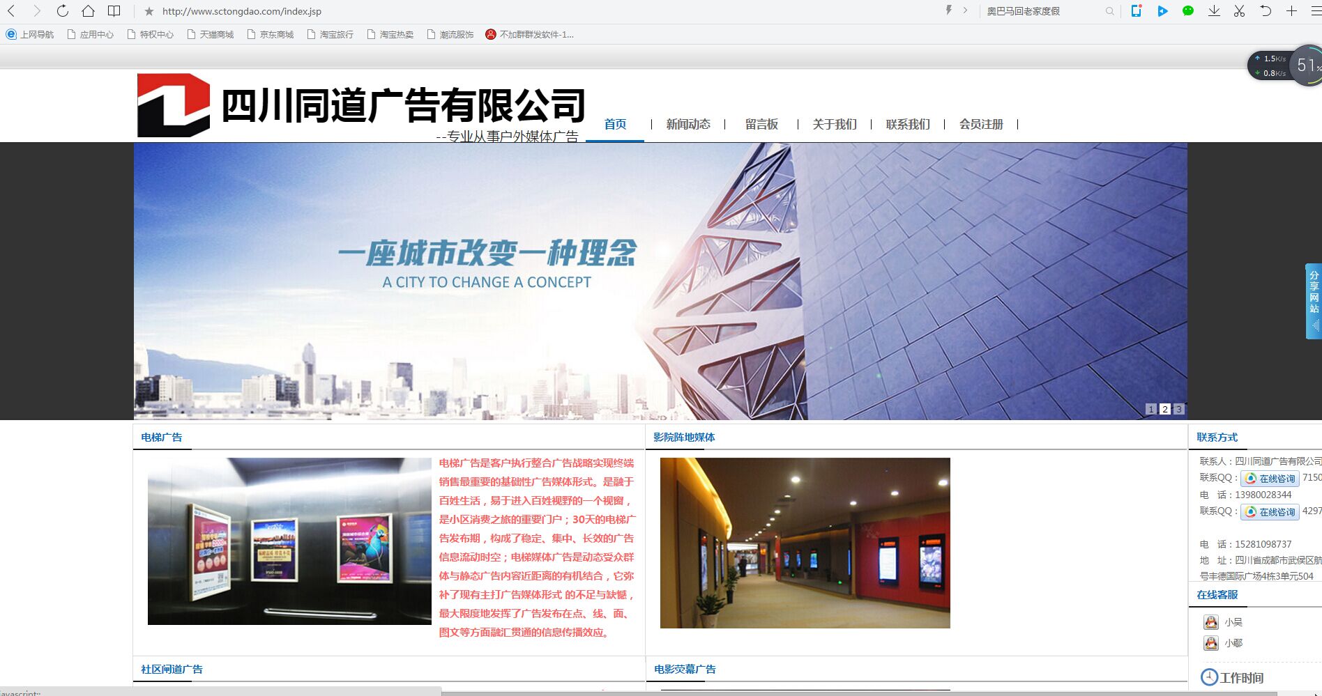 四川同道广告有限公司