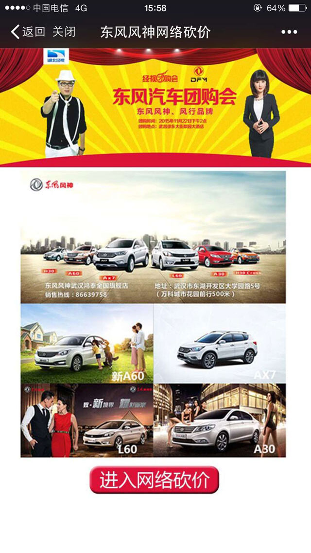 湖北经视定制项目