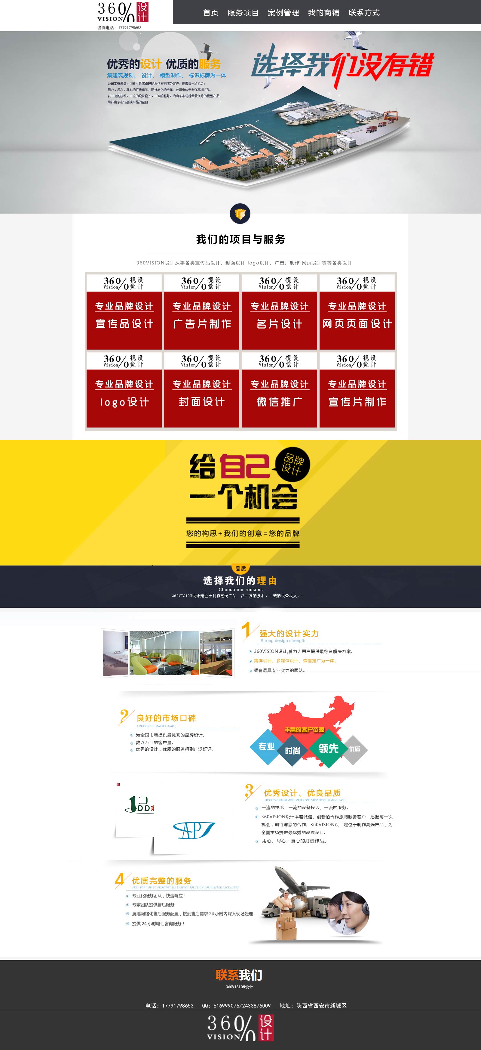 网页页面设计