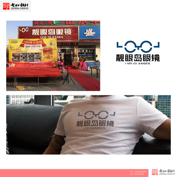 眼睛logo设计（成功案例）