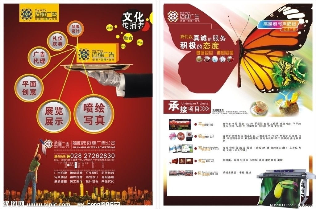 在广告宣传单设计时加上logo的作用