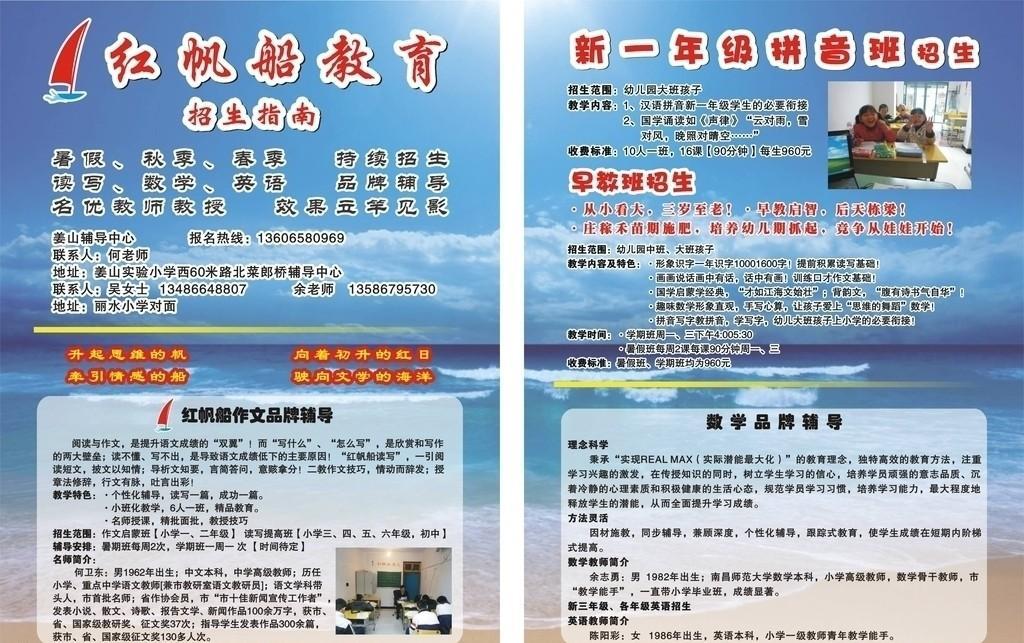 教育机构起名的注意事项