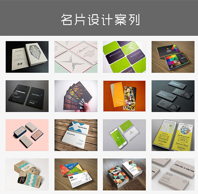 名片设计