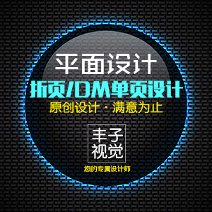 画册折页宣传品设计