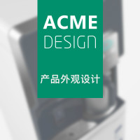 工业设计－产品外观设计－家电，数码产品，智能硬件外观设计