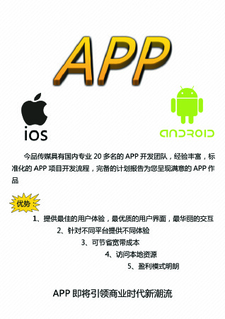 安卓应用开发