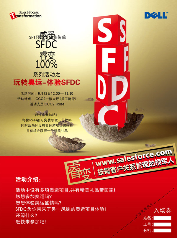产品推广的销售方案设计维度
