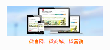 微商城系统