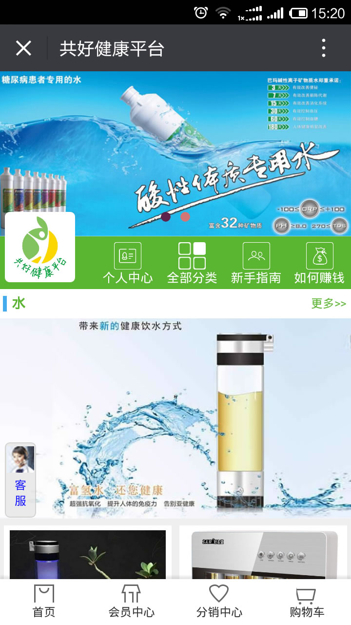 共好健康平台