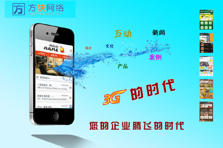 WAP网站建设