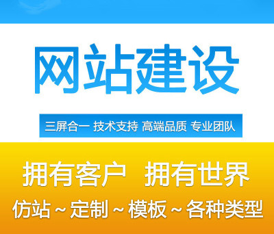 1680元精美网站+手机网站_企业网站建设_手机网站建设