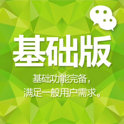 微信公众平台开发、微信公众号二次开发、微官网开发、微信开发
