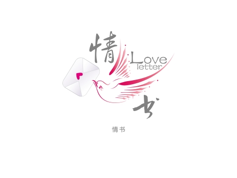 写情书表白的写作范本