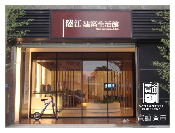 简洁文字型广告招牌介绍