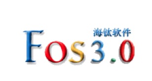 上海海钛软件 - FOS国际货代系统