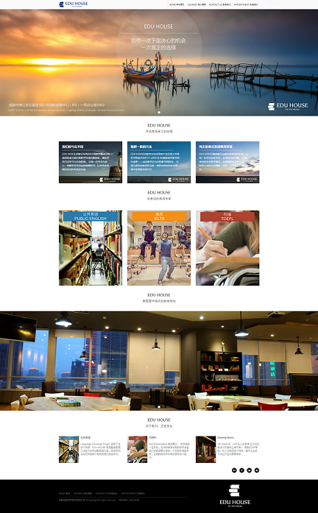 成都优豪思英语培训