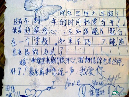 如何给女朋友写情书道歉