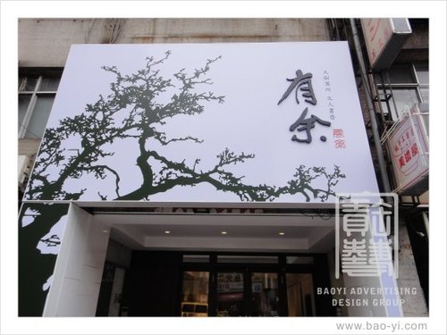 广告招牌制作的行业规范落实难