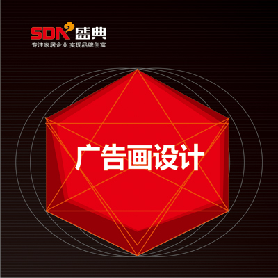海报设计户外广告画设计主题广告画促销广告设计品牌宣传广告画推广设计