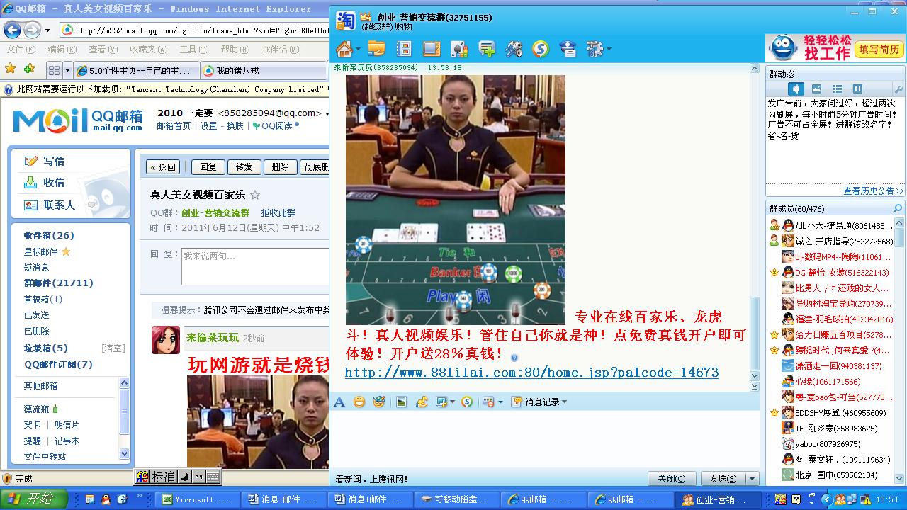 小编推荐的qq群推广小妙招