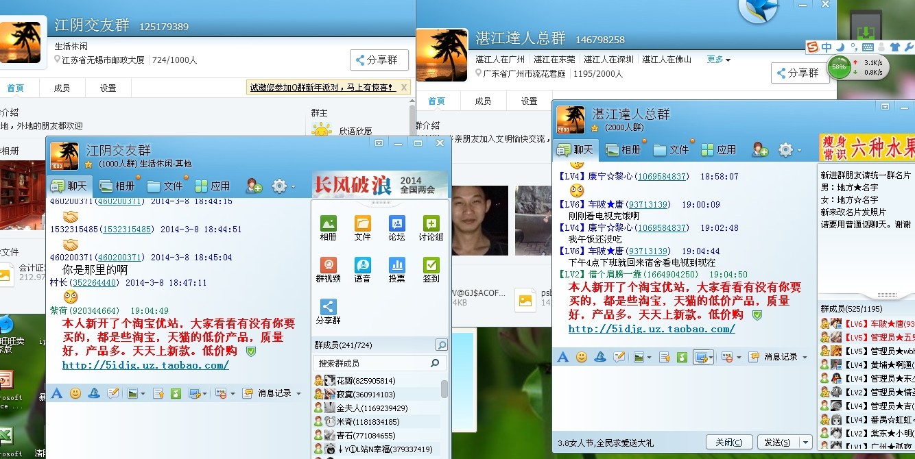 QQ群发推广方法和注意事项