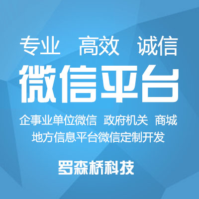 微信论坛|社区|留言板|讨论区开通建设