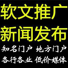 新闻源发布