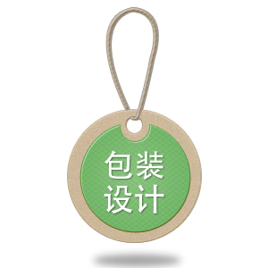 包装设计