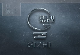 集智信息技术有限公司