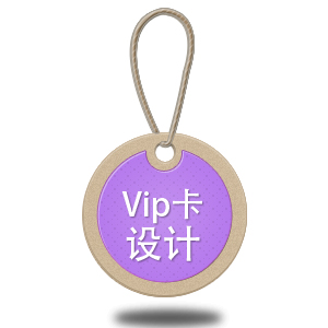 会员卡设计